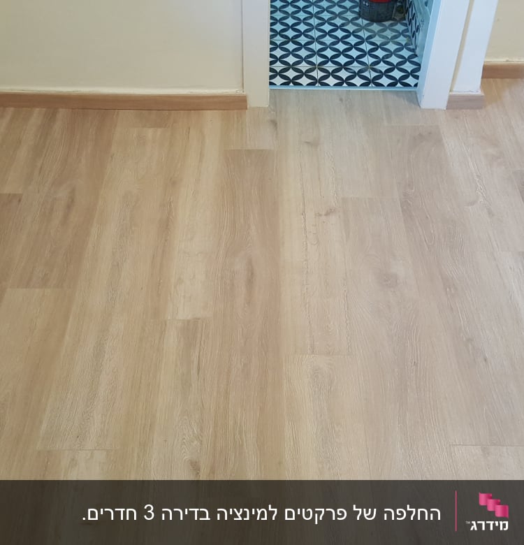 רצפת פרקט עץ בהירה בחדר פנימי
